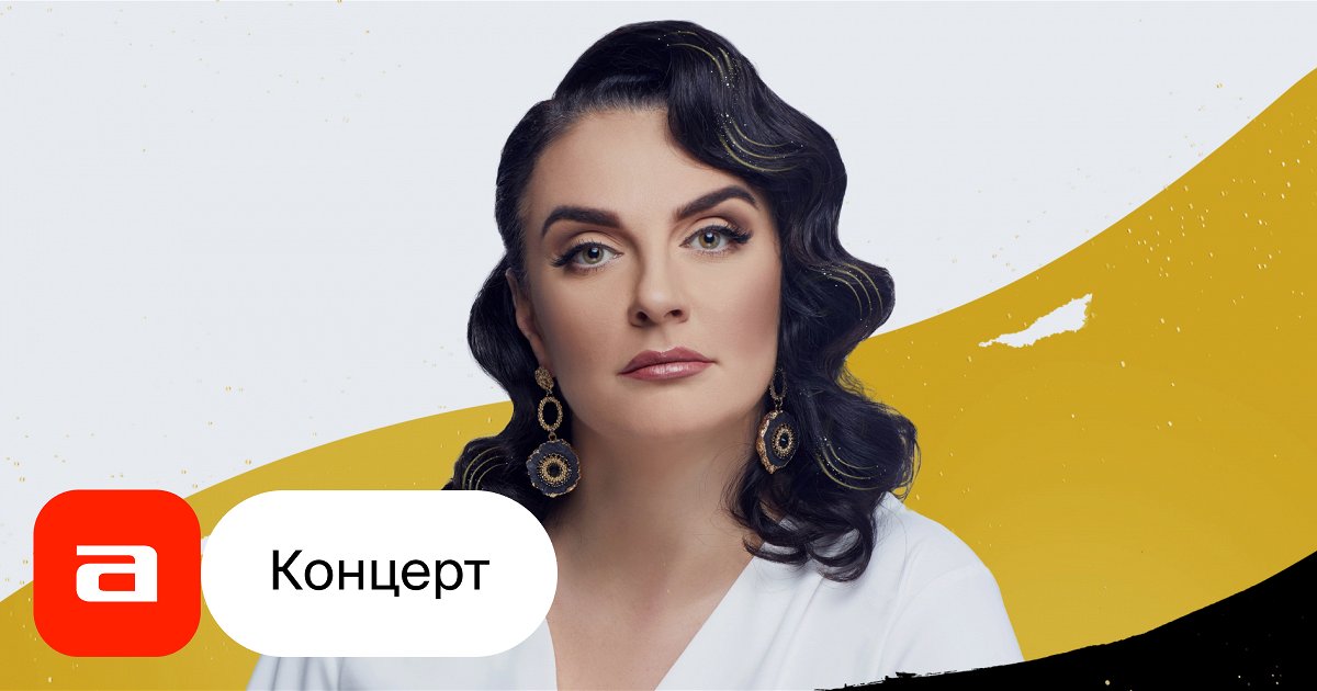 Елена Ваенга - купить билет на концерт в Иркутске 22.10.2024, Дворец ...