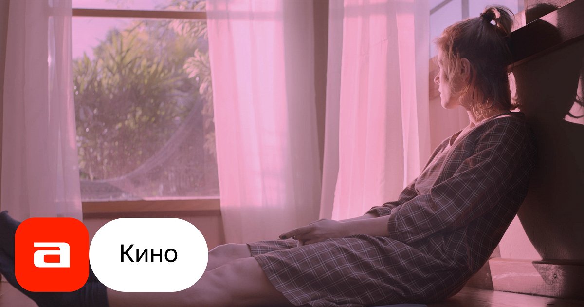 www.3d инцест с маленькими Фильм Розовое облако (Бразилия, 2021) – Афиша-Кино