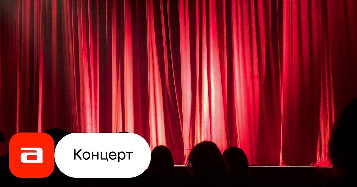 Милана Стар Воронеж Купить Билеты