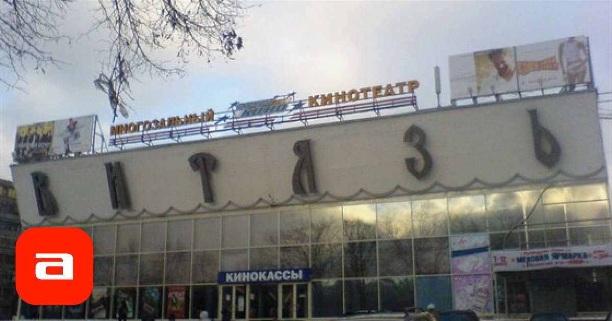 Кинотеатр метро багратионовская