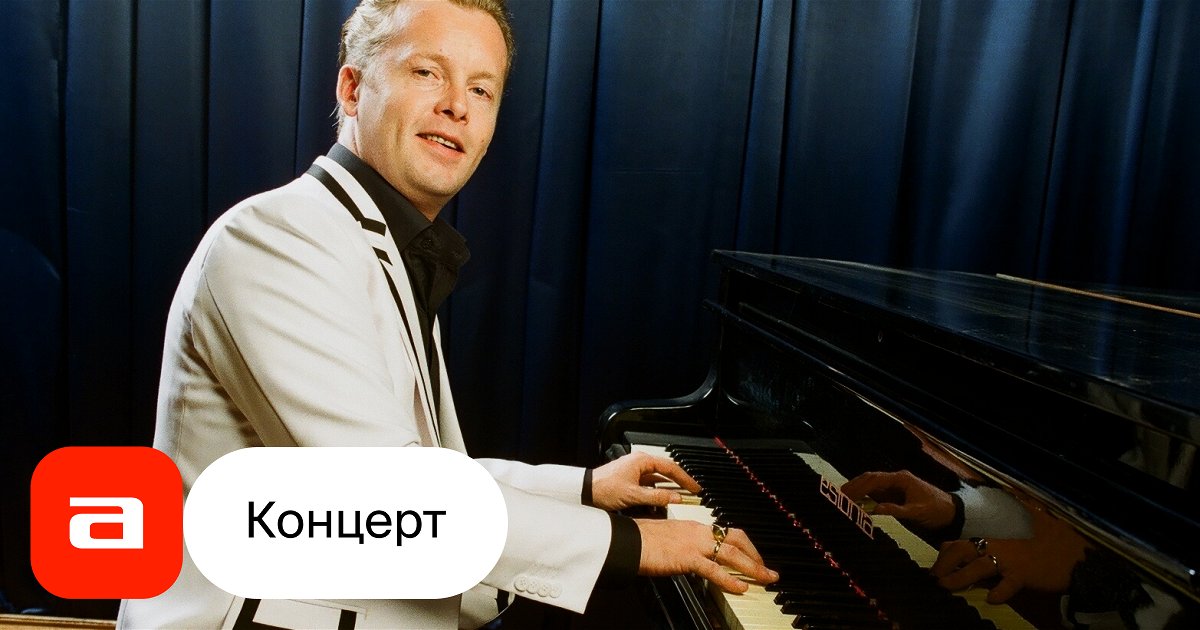 Рок н ролл программа. Рок н ролл программа