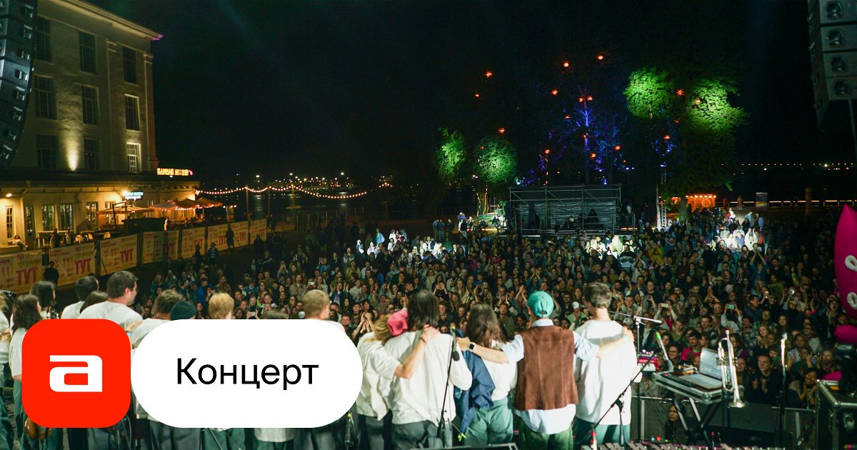 Билеты концерт фестиваль. Билеты концерт фестиваль