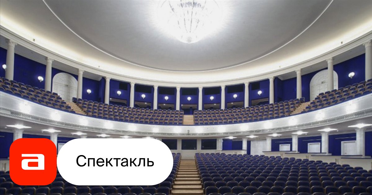 Театр Зазеркалье Фото Зала