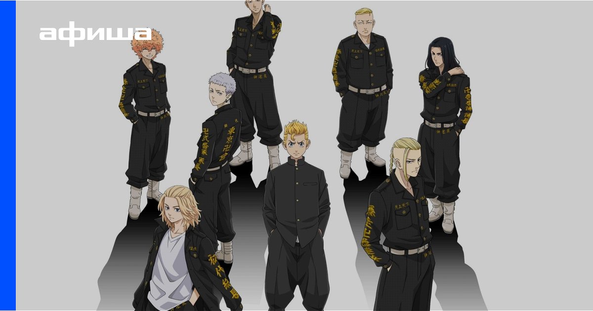 Имена всех персонажей токийские мстители с фото