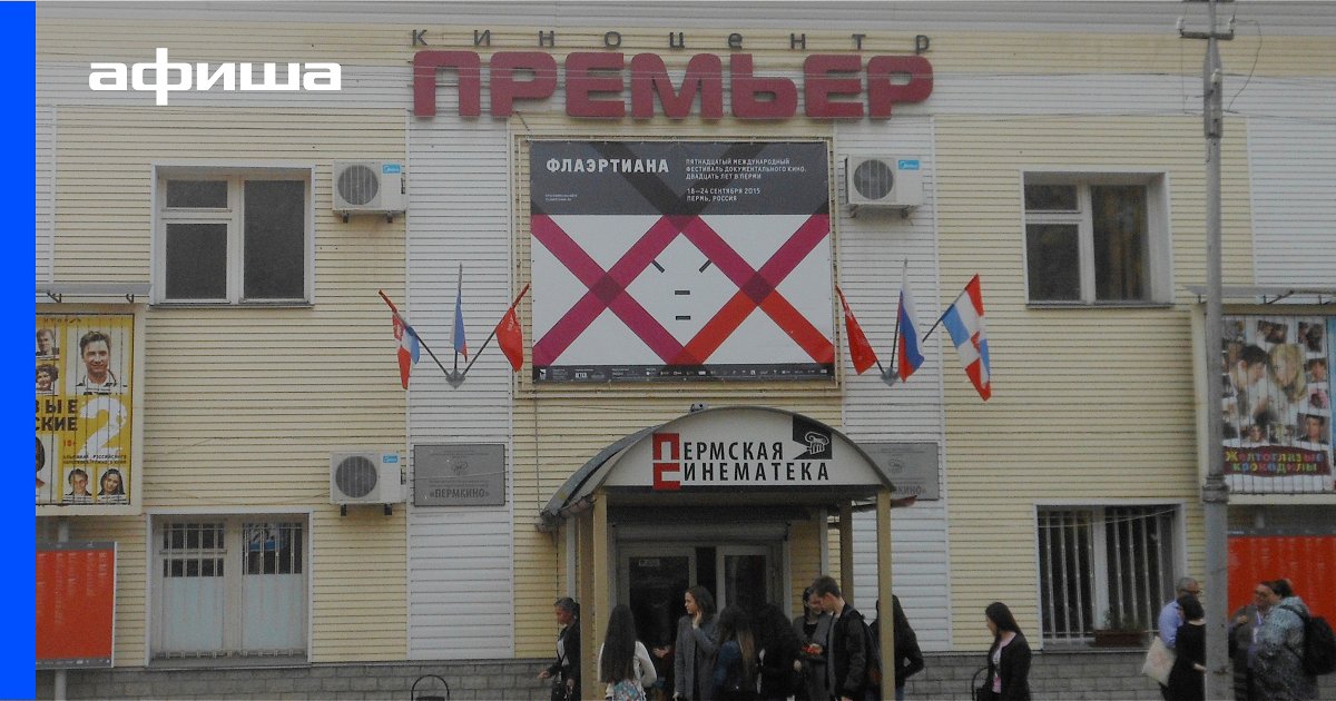 Русский театр владикавказ афиша сентябрь 2017 билеты в музей глазунова