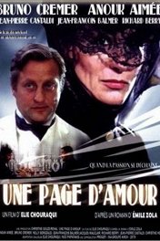 Страница любви / Une page d'amour