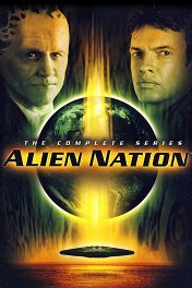 Чужая нация / Alien Nation