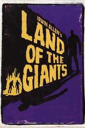 Земля гигантов / Land of the Giants