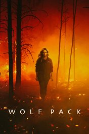 Волчья стая / Wolf Pack