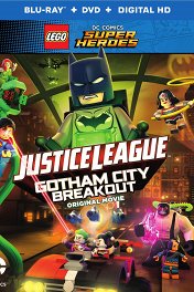 Lego. Супергерои DC: Лига справедливости — Прорыв Готэм-Сити / Lego DC Comics Superheroes: Justice League — Gotham City Breakout