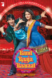 Свадебная церемония / Band Baaja Baaraat