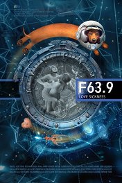F 63.9 Болезнь любви / F 63.9 Maladie d'amour
