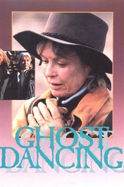 Закрытые двери / Ghost Dancing
