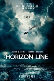 Линия горизонта / Horizon Line