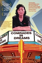 Товарищи по мечте / Comrades in Dreams
