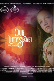 Наш маленький секрет / Our Little Secret