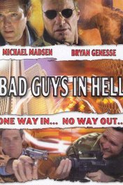 Плохие парни / Bad Guys