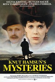 Мистерии / Mysteries