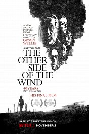 Другая сторона ветра / The Other Side of the Wind