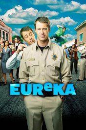 Эврика / Eureka