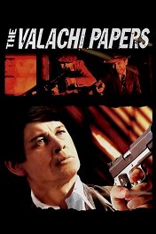 Бумаги Валачи / The Valachi Papers