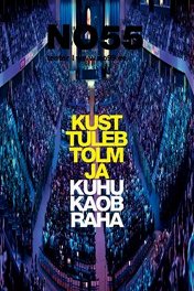 Пепел и деньги / Kust tuleb tolm ja kuhu kaob raha