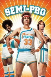 Полупрофи / Semi-Pro