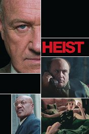 Грабеж / Heist