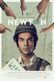 Ньютон / Newton
