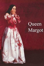 Королева Марго / La reine Margot
