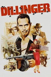 Диллинджер / Dillinger