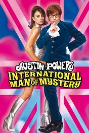 Остин Пауэрс: Международный человек-загадка / Austin Powers: International Man of Mystery