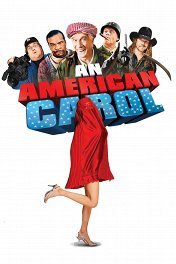 Американский выскочка / An American Carol