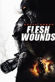 Уязвимая плоть / Flesh Wounds