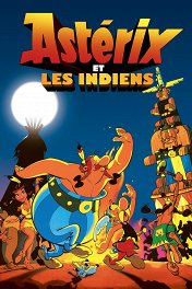 Астерикс завоевывает Америку / Asterix Сonquers America