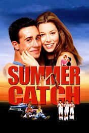 Летний улов / Summer Catch