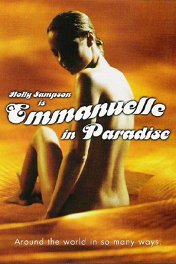 Эмманюэль 2000 / Emmanuelle 2000: Emmanuelle in Paradise