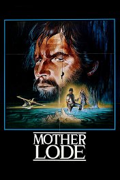 Золотая жила / Mother Lode