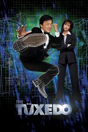 Смокинг / The Tuxedo