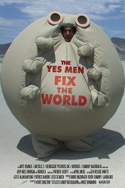 Согласные на все исправляют мир / The Yes Men Fix the World