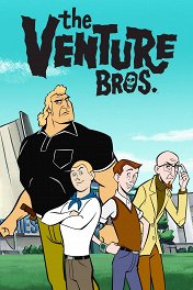 Братья Вентура / The Venture Bros.