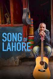 Песнь Лахора / Song of Lahore