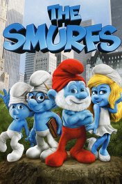 Смурфики / The Smurfs