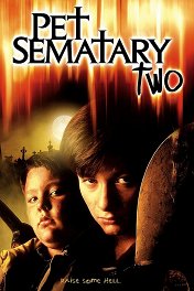 Кладбище домашних животных-2 / Pet Sematary-2