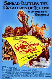 Золотое путешествие Синдбада / The Golden Voyage of Sinbad