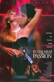 В пылу страсти / In the Heat of Passion
