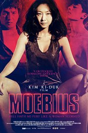 Мебиус / Moebius