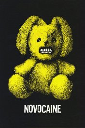 Новокаин / Novocaine