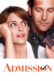 Экзамен для двоих / Admission