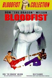Кровавый кулак / Bloodfist